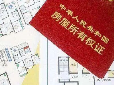 补办房产证怎么上（补办房产证流程资料）