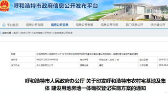 房产确权面积怎么办（房产确权面积怎么办理手续）