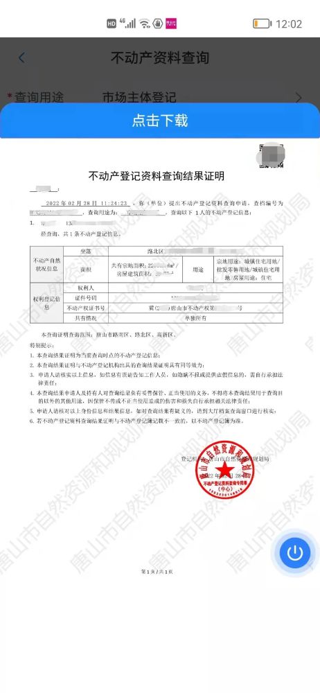 怎么认定名下房产（怎么定义名下有房?
