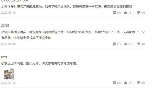 房产虚假宣传怎么办（房产虚假宣传找哪个部门投诉最高效）