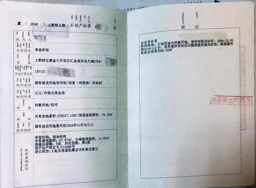 军区房产证怎么过户（军区房产证怎么过户给别人）