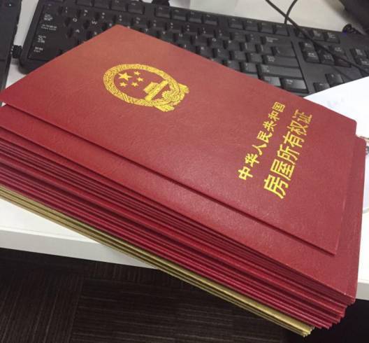 存量房产怎么办理（存量房产怎么办理房产证）