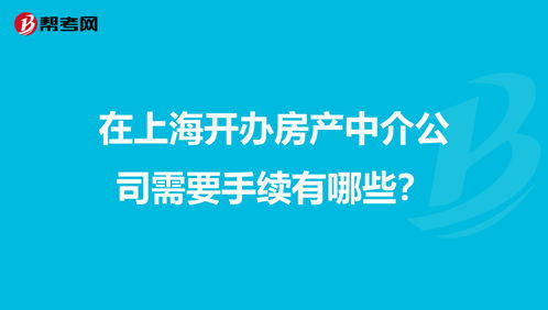 房产中介缺点怎么解决（房产中介的缺点）