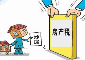 普通房产税怎么收取（普通房产税怎么收取的）
