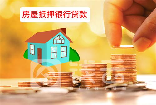 查房产抵押情况怎么查（查房屋抵押情况查询）