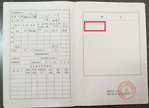 房产证原件怎么查询（房产证查真伪怎么查）