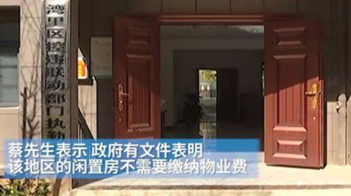 闲置的房产怎么办（闲置房子怎么处理）