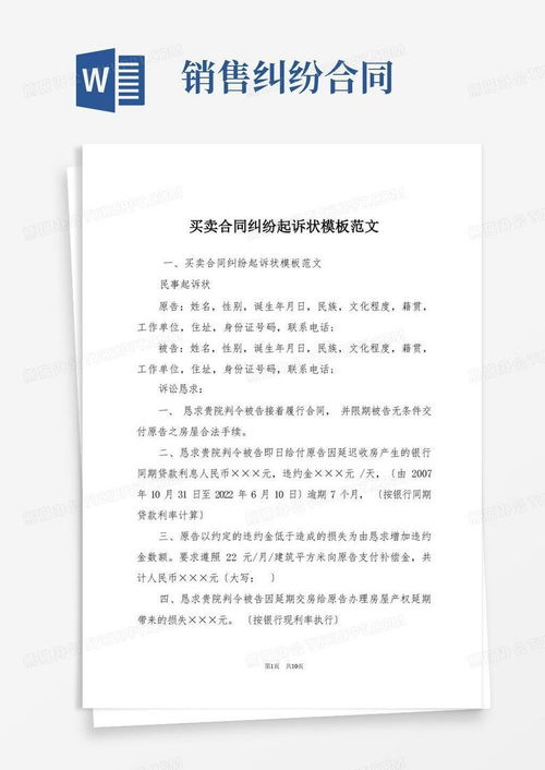 没写房产怎么起诉书（没写房产怎么起诉书范文）