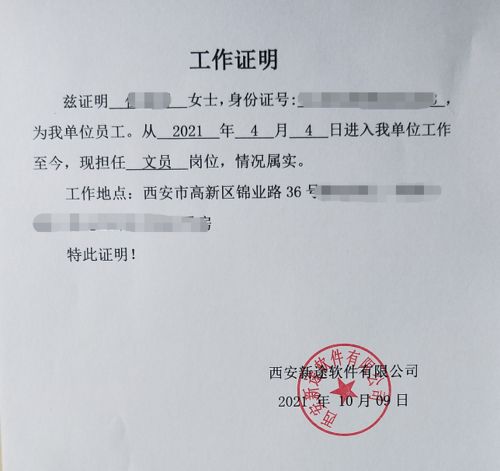 房产证明怎么提额（房产证明信怎么开）