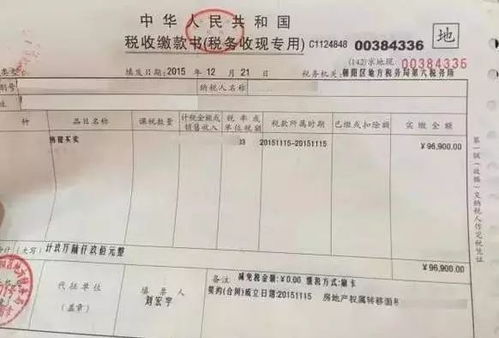 怎么查看房产证图片（怎么查看房产证照片）