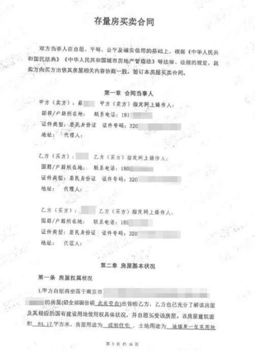 爷爷房产继承孙子怎么写（爷爷房产继承孙子怎么写协议）