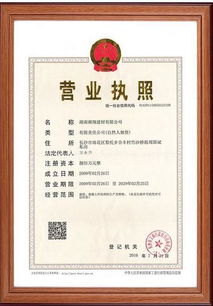房产中介协会怎么申请（房产中介协会怎么申请营业执照）