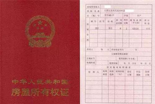 房产抵押怎么辨别真假（房产抵押怎么辨别真假的）