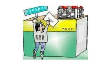 房产过户费用怎么收取（房产过户费用怎么收取合理）