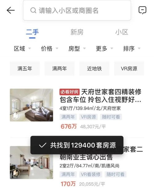 房产中介头像怎么拍（房产中介的一般 用什么样的头像最好）
