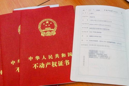 怎么在网上预约房产过户（怎么预约房产证过户）
