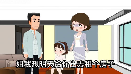弟弟的房产怎么转给姐姐（弟弟的房产怎么转给姐姐使用）
