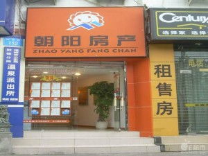 如家房产中介怎么加盟（如家房产中介怎么样）