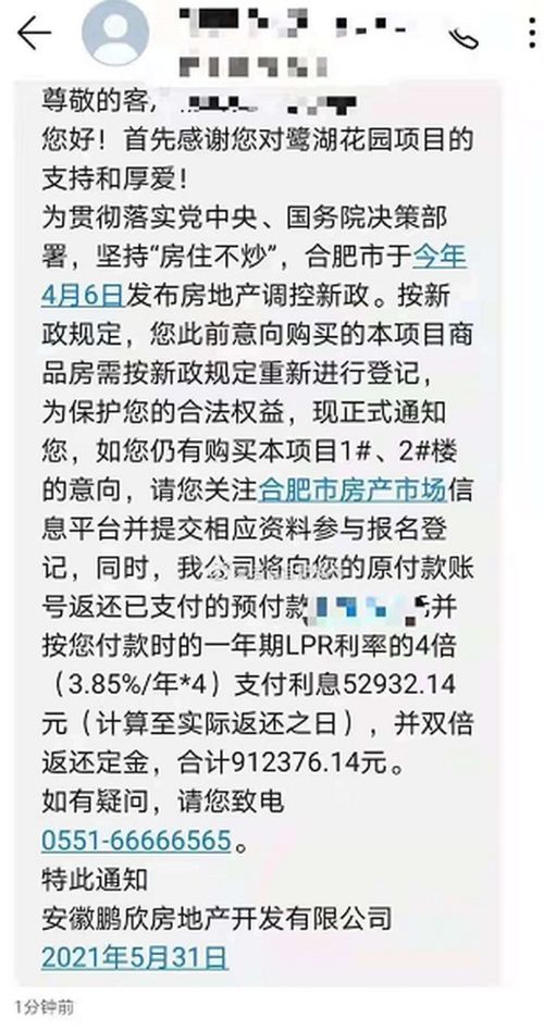 房产被登记了怎么返还（房产已登记）
