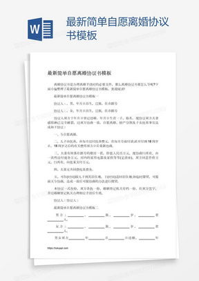 离婚协议房产折现怎么写（离婚协议房产折现怎么写范本）