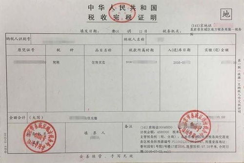 父母房产证明怎么开（父母名下房产证明）