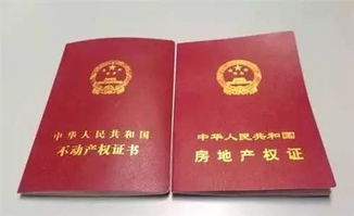 怎么分真假房产证（怎样分别房产证的真假）