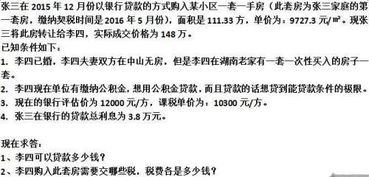 房产拍卖后税费怎么交（拍卖的房产税如何计算）