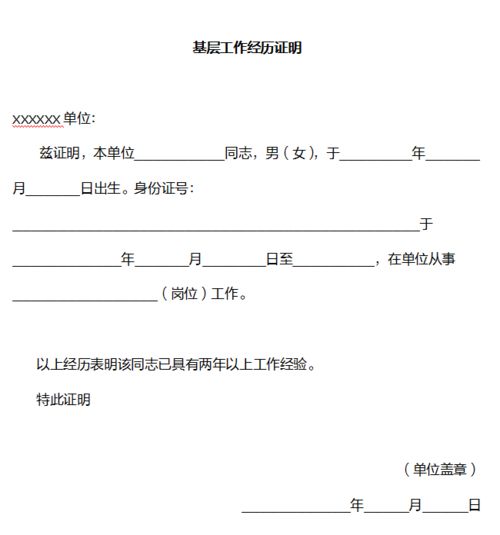 注册房产证明怎么写（注册房产证明怎么写模板）