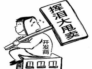 房产逃单怎么合适沟通（买房客户逃单怎么办）