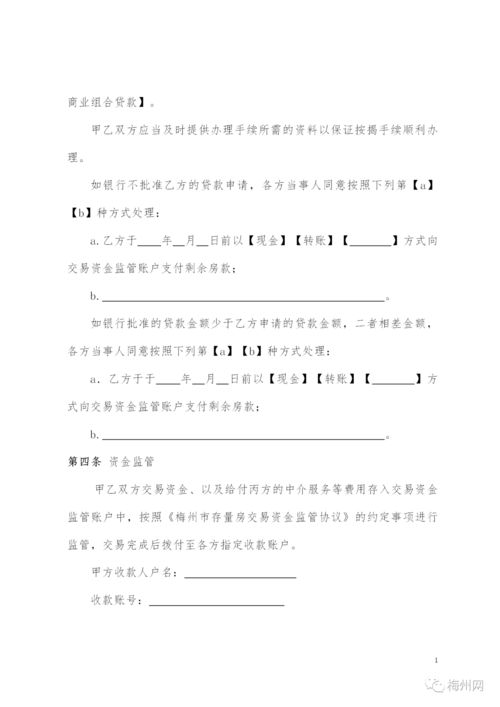房产不能过户怎么签合同（房产不能过户怎么签合同呢）