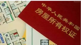 房产70年是怎么意思（房屋70年产权指的是什么）