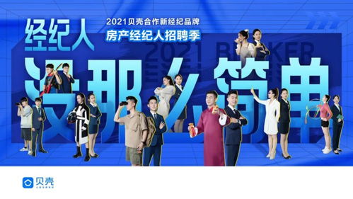 房产经纪人怎么招聘（房产经纪人招聘渠道有哪些）