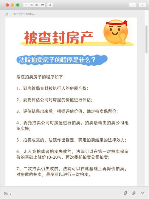 法院是怎么查封房产的（法院查封住房的流程）