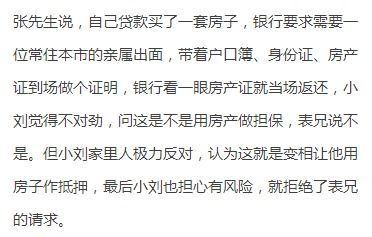 银行怎么辨别房产证（去银行查看房产证）