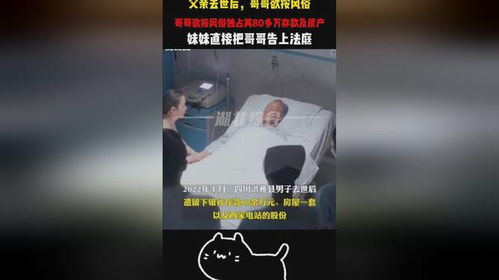 父母去世房产存款怎么取（父母死亡房产归谁）