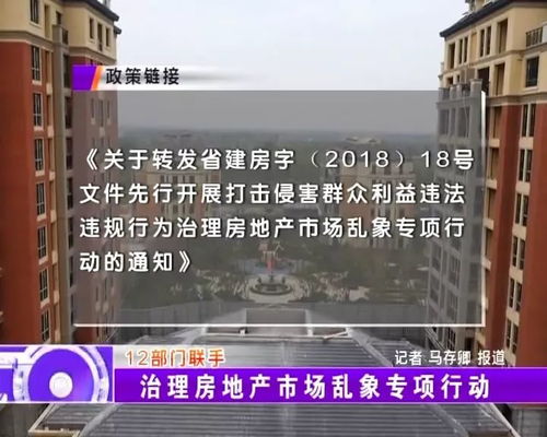 虚高房产价格怎么处理（虚高房产价格怎么处理）
