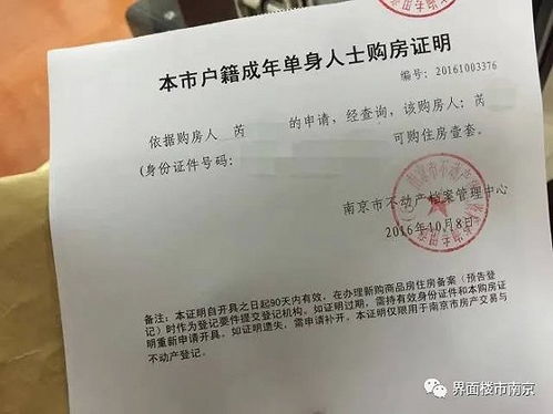 哈密房产证明怎么开具（哈密房产证明怎么开具流程）