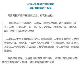 按揭房产怎么可以加名字（按揭房怎么加人名字）