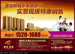 超值房产推介怎么写标题（房产推介海报）