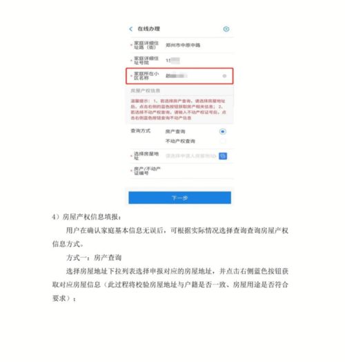 是否出售房产怎么填（是否出售房产怎么填写才正确）