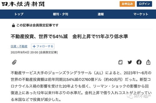 房产投资账号怎么注销掉（房产投资人）