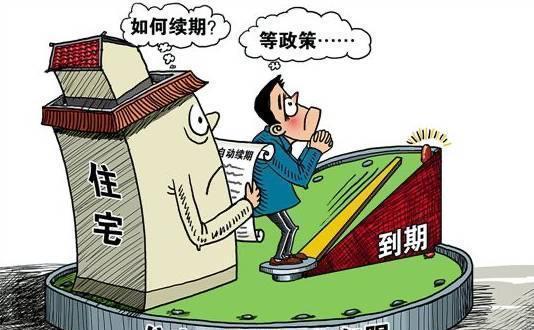 小区房产权到期怎么赔偿（小区房产权到期后怎么处理）