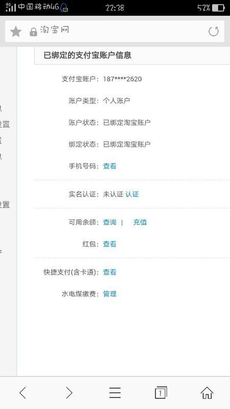 房产账号转换怎么操作的（房产交易账户）