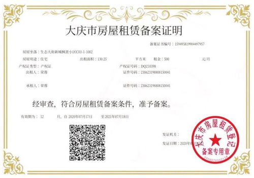 怎么打房产交易证明（怎么打房产交易证明材料）