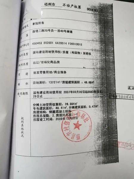 黑户房产拍卖怎么办理（黑户房产拍卖怎么办理房产证）