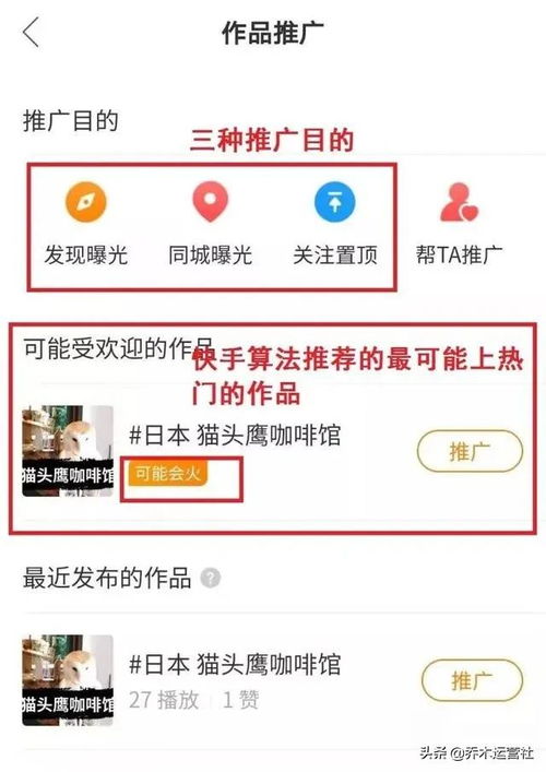快手平台房产视频怎么运作（怎么在快手发房产视频）