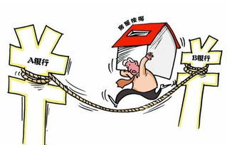 房产贷款怎么转按揭房（按揭房子如何转贷）