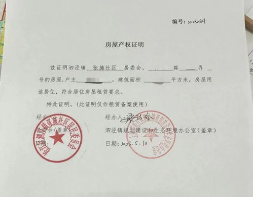 怎么获取房产人信息查询（怎么获取房产人信息查询证明）