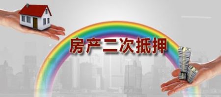 长沙房产抵押怎么做（长沙房产抵押怎么做贷款的）