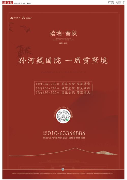 房产专刊点评怎么写范文(房地产点评) 房产专刊点评怎么写范文(房地产点评)
